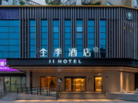 โรงแรม JI (สวนสาธารณะซีหู ฝูโจว) โรงแรมใกล้โลกใต้ทะเลซ้าย