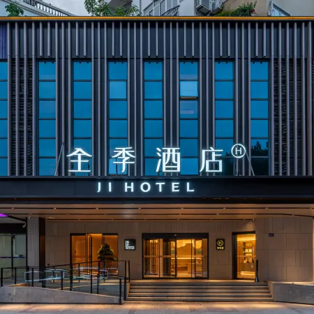JI Hotel (Fuzhou Xihu Gongyuan) Отели рядом с достопримечательностью «Больница Военных Территорий Фучжоу»