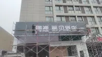 海逸.麗貝飯店（當陽汽車客運站店） 當陽住宿飯店