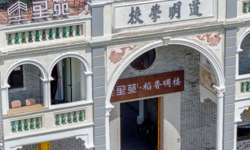 裡苑·稻香碉樓精品人文民宿（赤坎古鎮景區店）