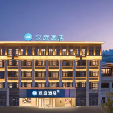 HanTing Hotel (Suzhou Dongguan Industrial Park) Hotels near Qufang Street