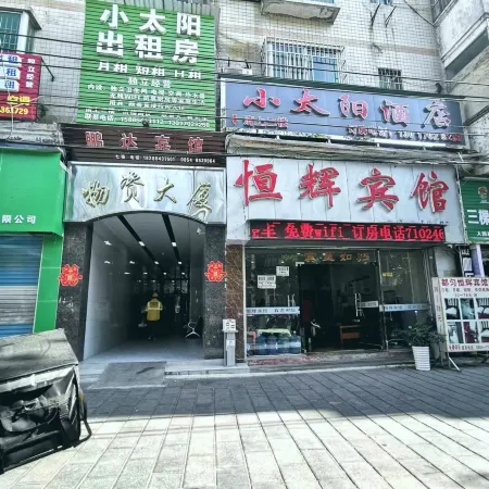 Duyun Xiaotaiyang Homestay