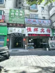 Duyun Xiaotaiyang Homestay