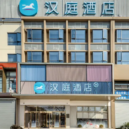 HanTing Hotel (Quzhou Railway Station)