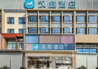 Hanting Hotel (Quzhou Railway Station) Hotel dekat SH Love