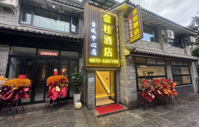 Dali Jingui Hotel (Ancient City Center Branch)