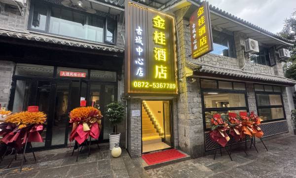 Dali Jingui Hotel (Ancient City Center Branch)