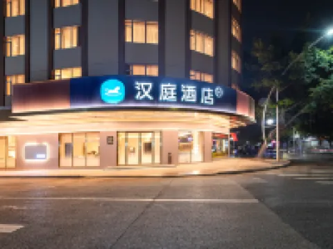 漢庭酒店（連州順盈廣場店） 連州酒店