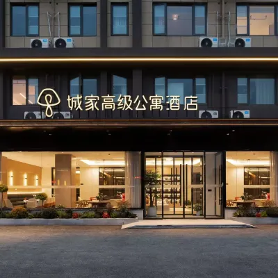 城家公寓飯店（武漢藏龍東街地鐵站店） 佛祖岭附近的飯店