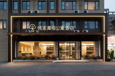 Chengjia Senior Apartment Hotel (Wuhan Canglong East Street Subway Station)