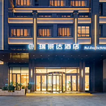 Deyang Ruijingda Hotel