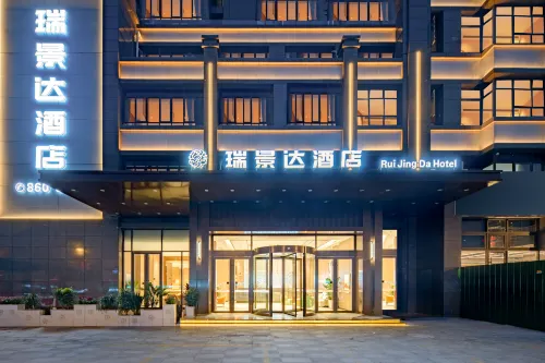 瑞景達酒店（德陽旌陽大學城南公園店）