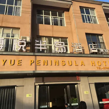 Boyue Peninsula Hotel