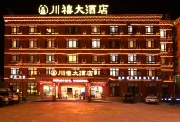 川禧ホテル（甘孜巴塘318国道）