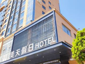 Meitian Holiday Hotel (Shaanxi University of Technology)