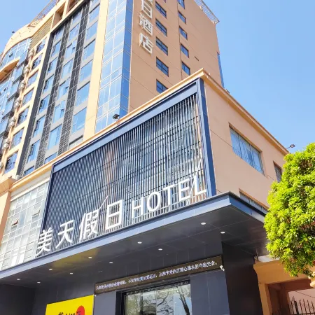 Meitian Holiday Hotel (Shaanxi University of Technology)