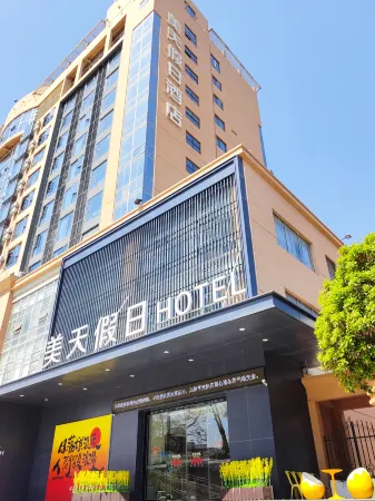 Meitian Holiday Hotel (Shaanxi University of Technology) Отели рядом с достопримечательностью «Hanzhong Gymnasium»