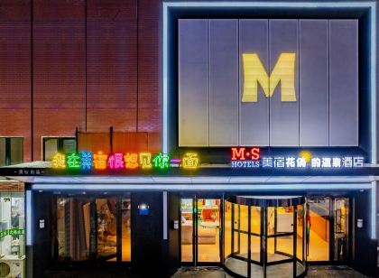 M·S Meisu Art Hotel (Huainan No.1 People's Hospital Branch)