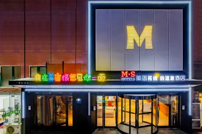 MEISU Meisu Hotel (Huainan First People's Hospital Longhu Park Branch)