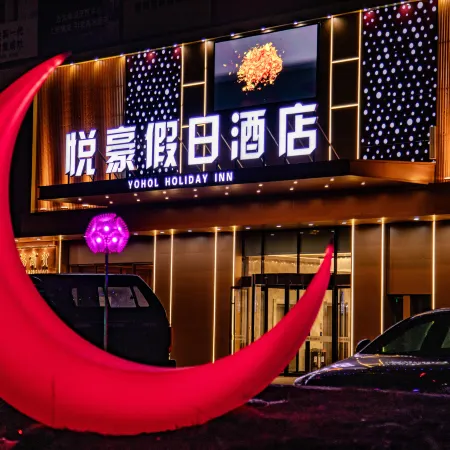 Zhangbei Yuehao Holiday Hotel (Hua'an City Plaza)