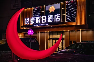 張北悦豪假日酒店（華安城市廣場店） 鄰近張北汽車客運站的酒店