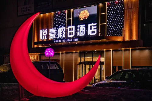 Zhangbei Yuehao Holiday Hotel (Hua'an City Plaza) فنادق في جانغ بَي