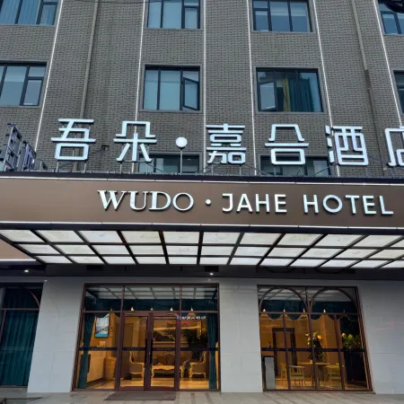 Wudo Jahe Hotel (Gaobeidian Railway Station)