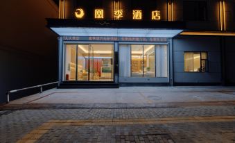 Huangji Hotel (Qidu Ancient Town Branch of Wenshan State People's Hospital)