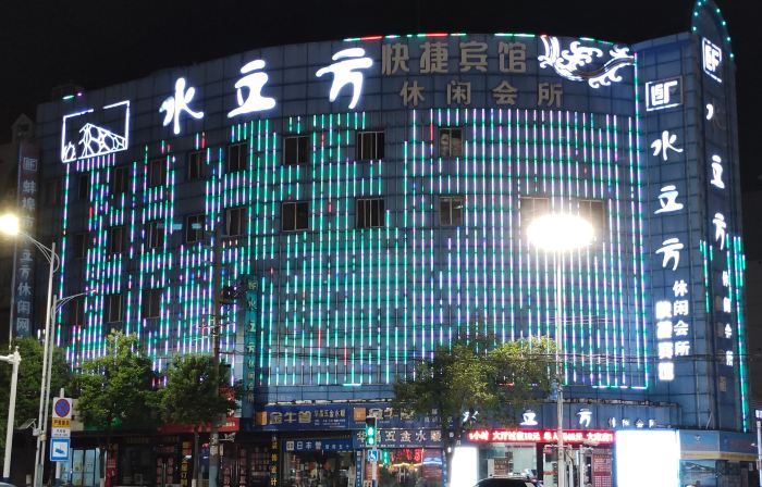 Shuilifang Express Hotel (Bengbu Railway Station Affiliated Hospital)