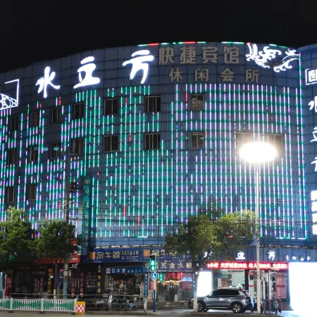 Shuilifang Express Hotel (Bengbu Railway Station Affiliated Hospital)