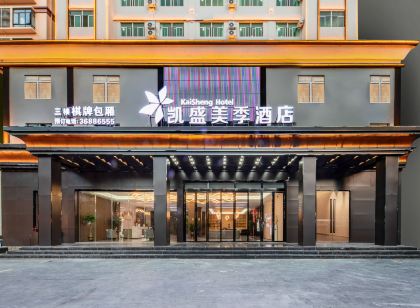 凱盛美季酒店（文昌文南老街店）