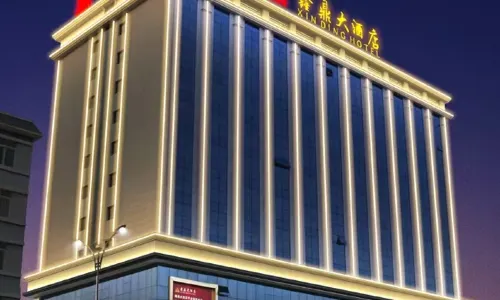 Xin Ding Hotel