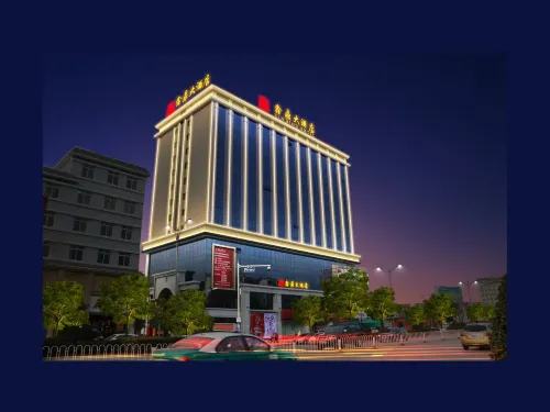 会沢鑫鼎ホテル