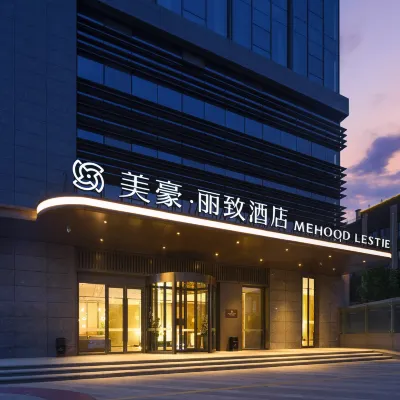 美豪麗致酒店（西安西站灃東城市廣場地鐵站店） 鄰近好京的酒店