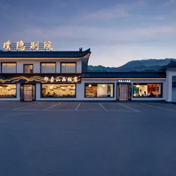 Mount Wutai Puyin Bieyuan (Wuye Temple Store)