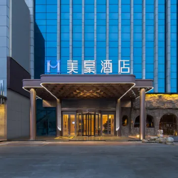 美豪飯店（常州春秋淹城武進吾悅廣場店） 长虹路附近的飯店