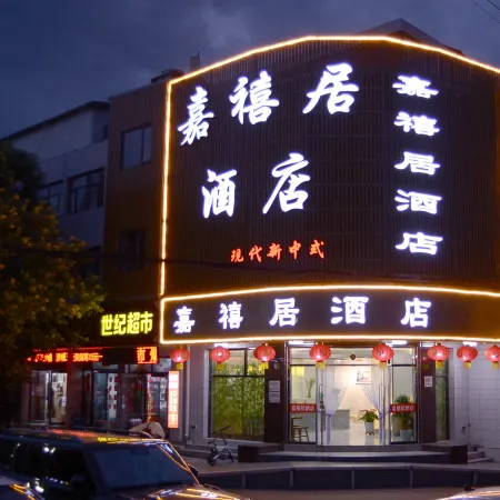 Jiaxiju Hotel (Shacheng Station)