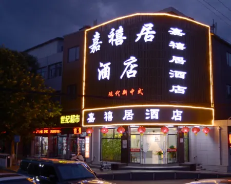 Jiaxiju Hotel Hotels in Huailai
