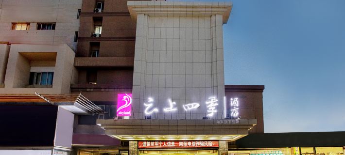 Homeinn Fairyland Hotel (Korla Tianshan West Road) Các khách sạn ở Khố Nhĩ Lặc