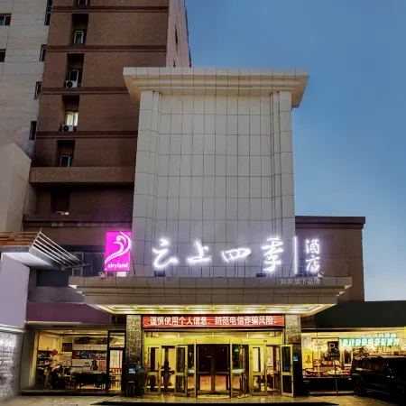 Homeinn Fairyland Hotel (Korla Tianshan West Road)