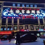Haojun Wenzhou Hotel Hotels in Korla