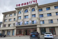 Xinglongdu Hotel - Wifi