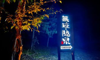 Mount Wutai Traceless Hidden Spring Hotel