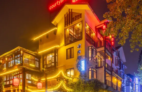 雲海·Courtyard 休閑度假酒店 （武陵源店）