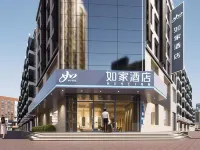 如家酒店（哈爾濱國際會展中心龍塔店） 鄰近龙塔的酒店