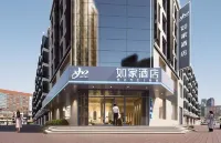 如家飯店（哈爾濱國際會展中心龍塔店） 哈爾濱住宿飯店