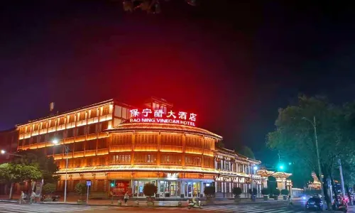 Bao Ning Vinegar Hotel