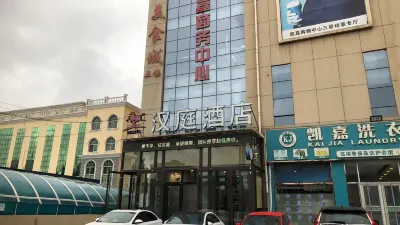 HanTing 호텔(취양) 바오딩 호텔