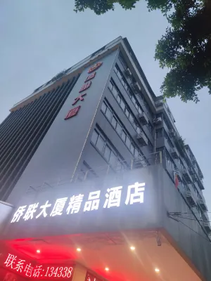 Qiaolian building boutique hotel (Central Hospital, Shantou) Hotel in zona China Travel Service Passenger Transport Terminal