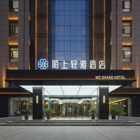 Moshang Qingya Hotel (Baotou Airport Jiuyuan Wanda Plaza Branch)